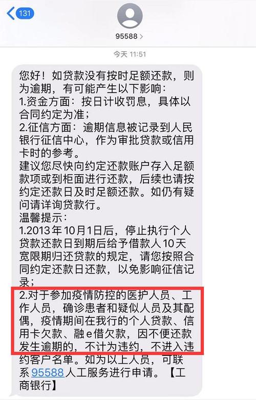 工行预约提前还房贷，还款日期准确无误，款项未被扣除的问题解答