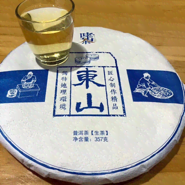 东山再起普洱茶