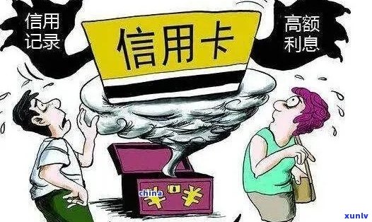 信用卡债务累积，难以摆脱的还款困境：原因分析与解决方案