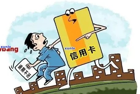 信用卡债务累积，难以摆脱的还款困境：原因分析与解决方案