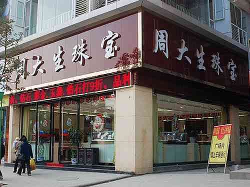 翠玉缘珠宝全国连锁店： 数量， 信息