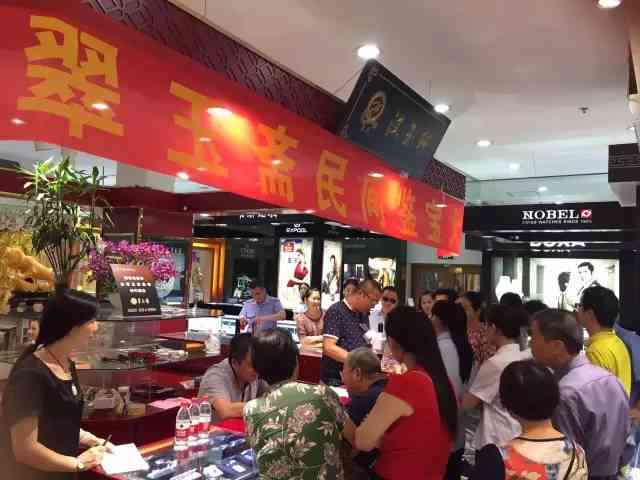 翠玉缘珠宝全国连锁店： 数量， 信息