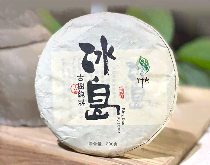 茶饼普洱茶冰岛