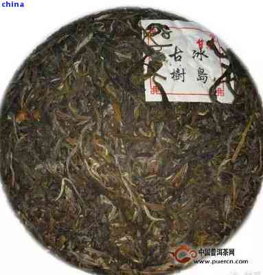 茶饼普洱茶冰岛