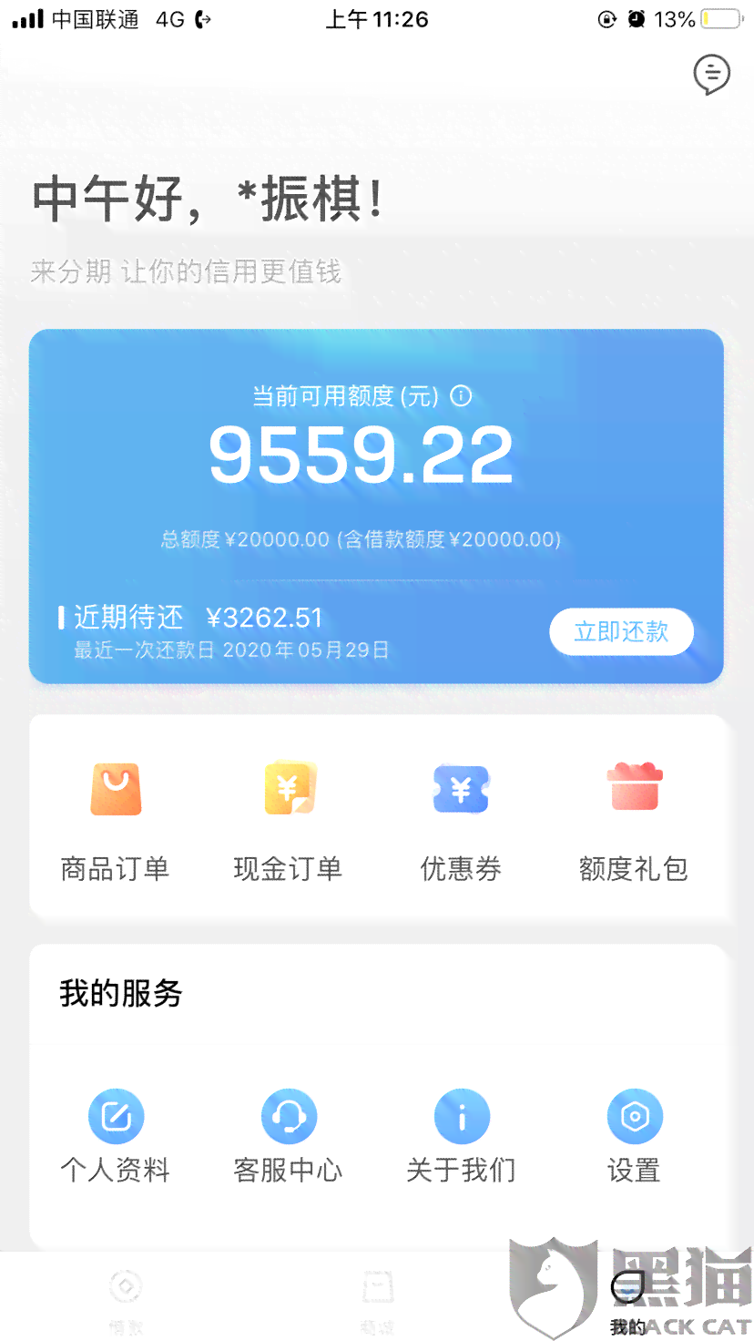 关于借呗欠款6000多元，是否会进行上门？还款期限和逾期利率是多少？