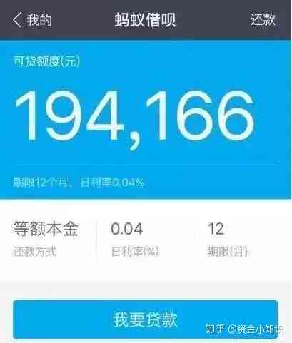 关于借呗欠款6000多元，是否会进行上门？还款期限和逾期利率是多少？