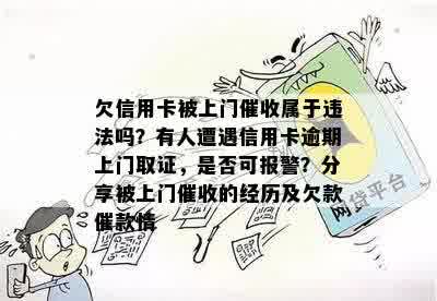 关于借呗欠款六千多元是否会进行上门的问题，需要了解哪些信息？