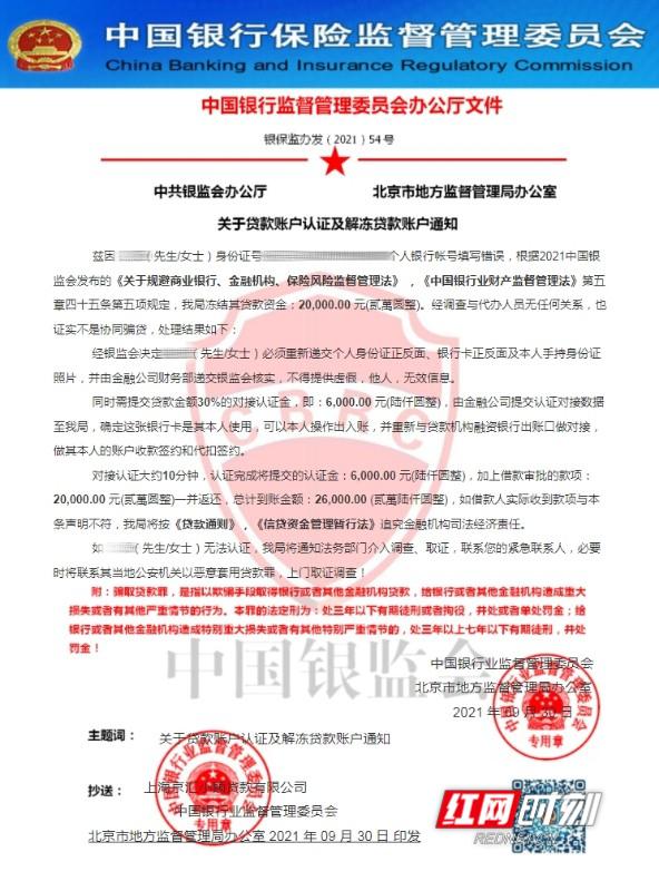 网贷还清后银行卡解冻所需时间及相关注意事项，如何保障资金安全？