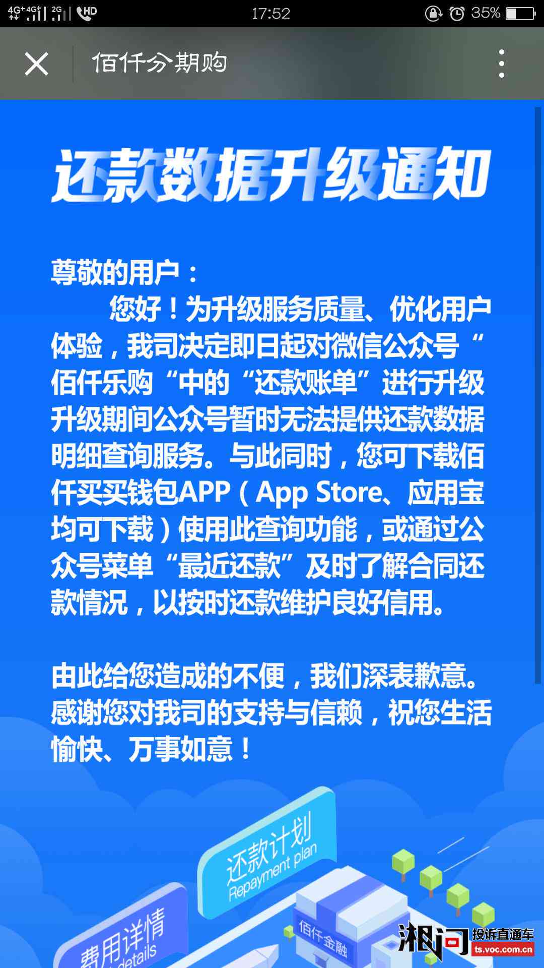 佰仟还款:全面解决借款、还款、期还款等多种问题，让贷款更轻松！