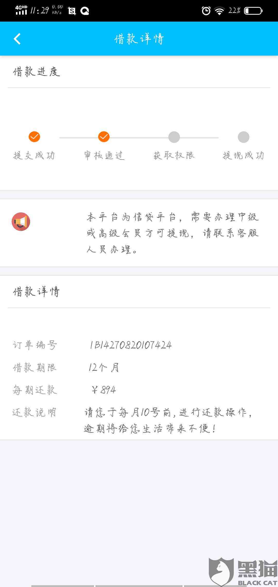 佰仟还款怎么还款