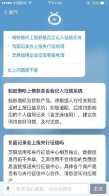 被关闭的借呗如何影响微粒贷的借款申请，有什么解决办法？