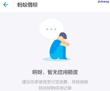 被关闭的借呗如何影响微粒贷的借款申请，有什么解决办法？