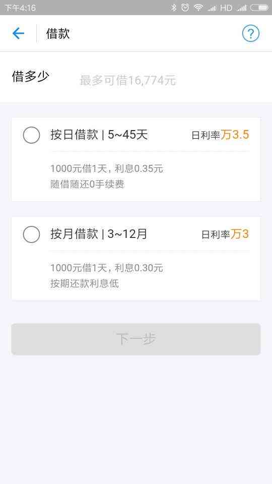 蚂蚁借呗逾期与信用卡额度：用户关注的问题解答