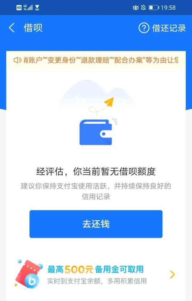 借呗额度突然降至1000元，如何恢复及可能的原因分析