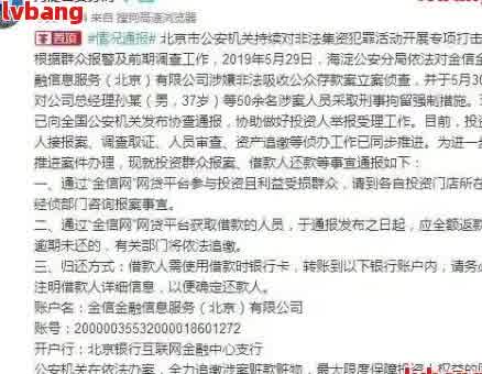 网贷还款困难？公安局能否提供帮助？如何解决还款问题及相关风险提示