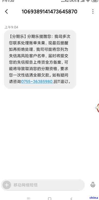 逾期一天后，极融会主动联系联系人吗？逾期后的处理流程及可能的影响