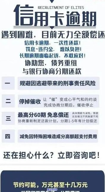 信用卡逾期记录的处理策略：如何消除不良影响并防止未来的逾期？