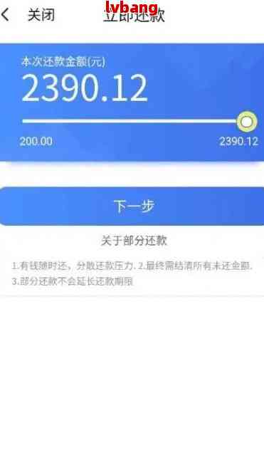 欠借呗七千多三年未还款后果及解决办法