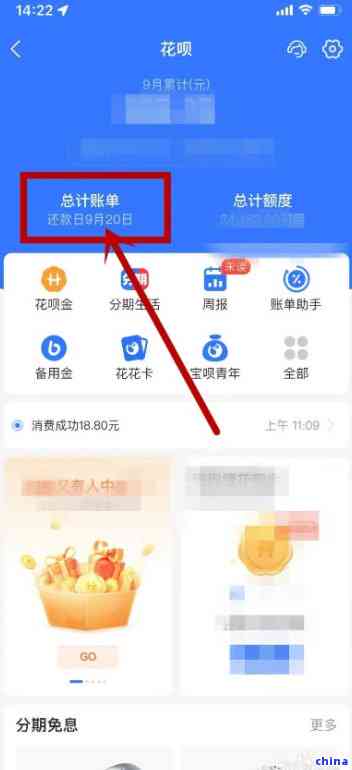 饿了么如何操作期还款？详细步骤解析与指导