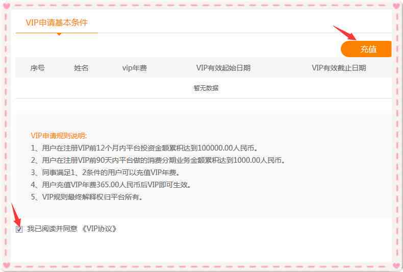 网贷vip会员可以退款吗？安全退款流程及条件全解析