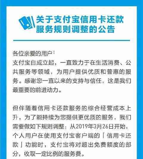 信用卡还款最新规定