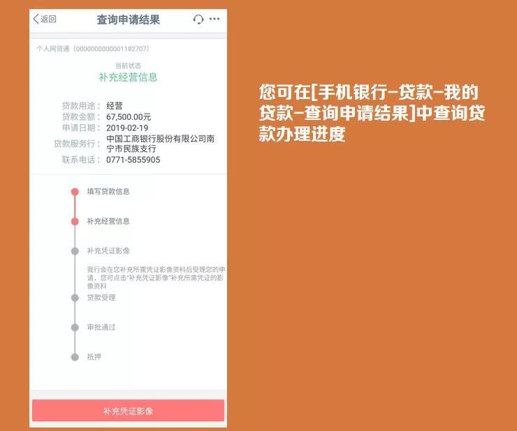 工行e抵快贷到期续贷攻略：详细步骤与注意事项