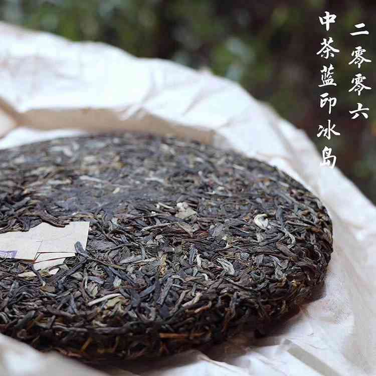 冰岛普洱茶货源