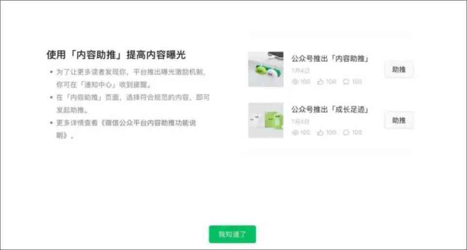 微信公众号还款安全性评估：风险与对策