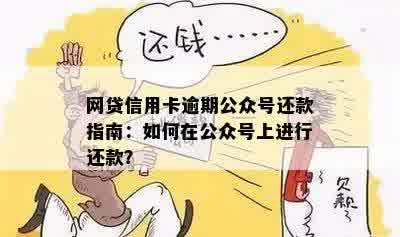 还款用公众号还会被骗吗