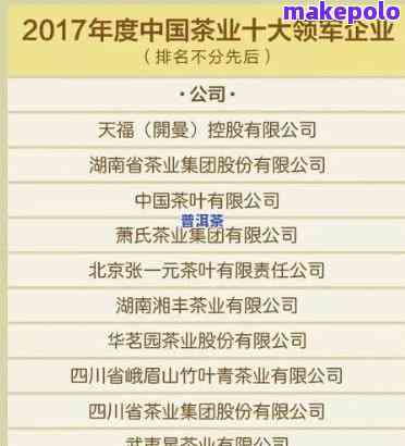 普洱金叶茶业官网、招聘、地址、电话及冰岛信息