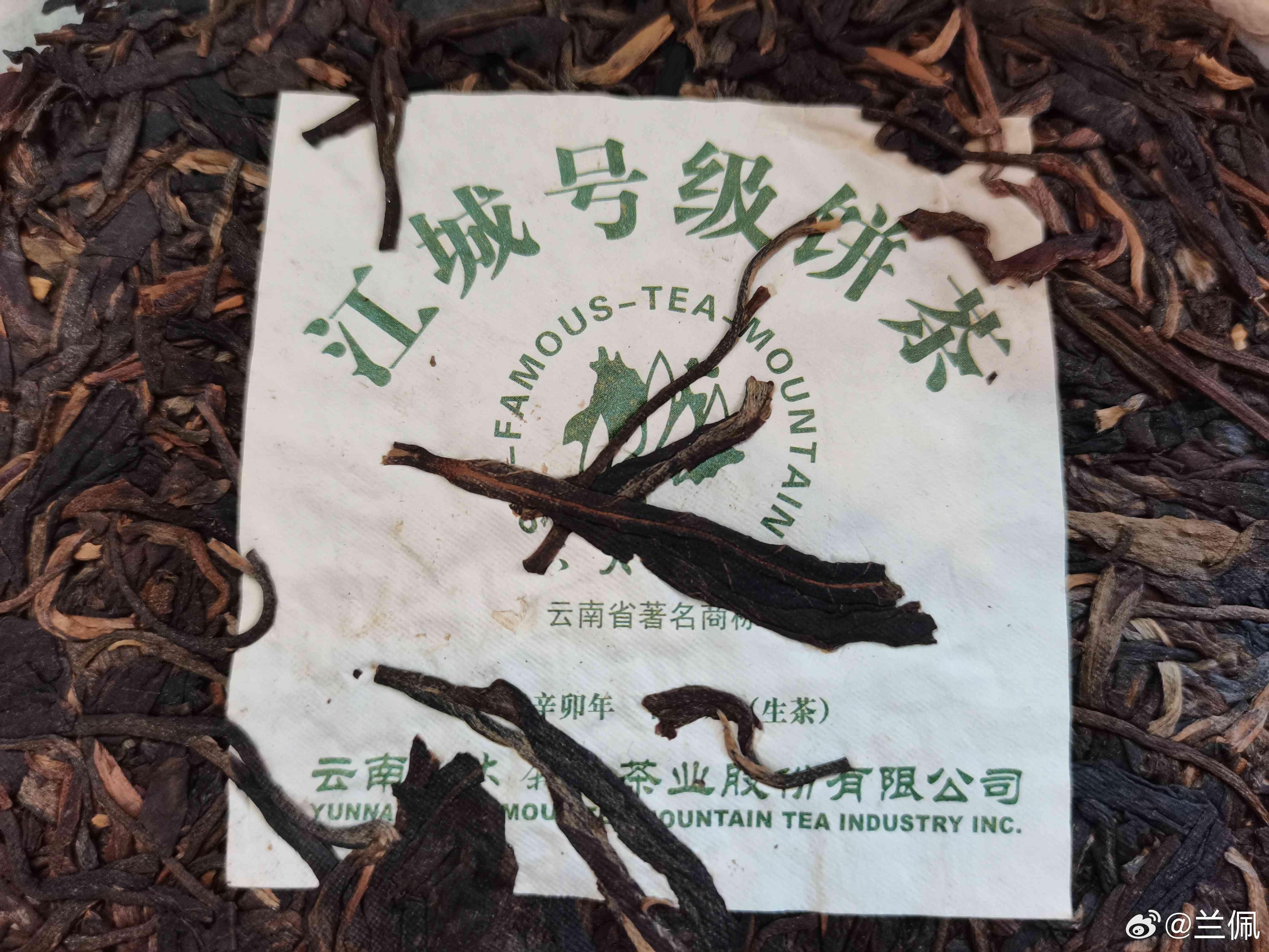 江城金叶普洱茶