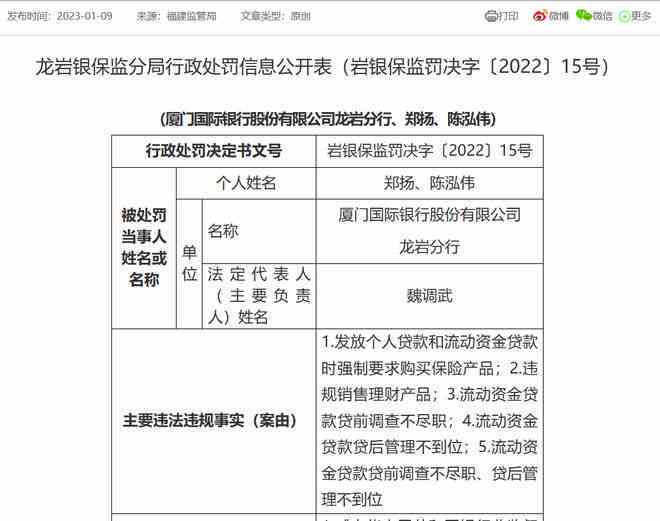 建行小微快贷还款宽限期政策详解，如何避免逾期？