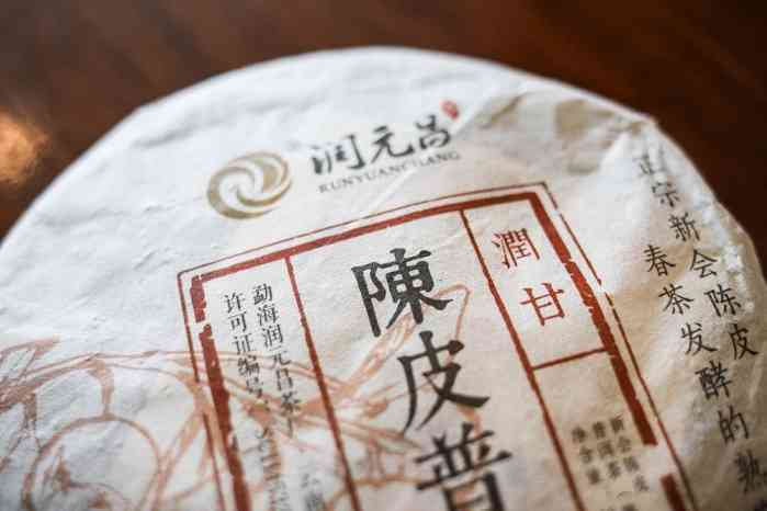 陈皮普洱茶饼价格大全：了解各、等级和购买渠道的详细信息及价格区间