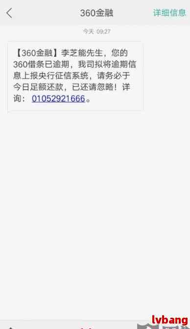 网贷逾期可以查到本人通话记录吗：如何查询以及今日通话记录查询