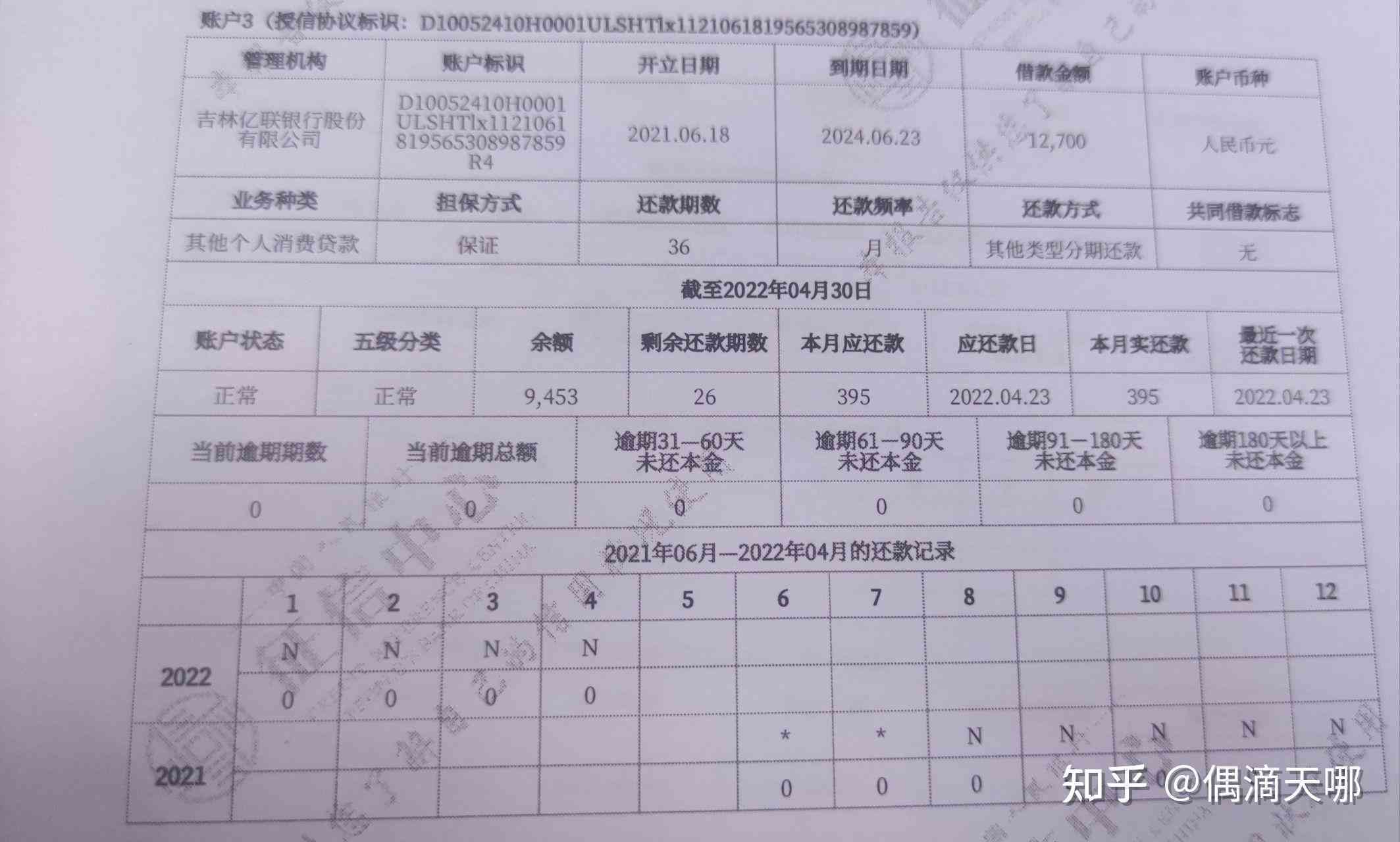 网贷逾期可以查到本人通话记录吗：如何查询以及今日通话记录查询