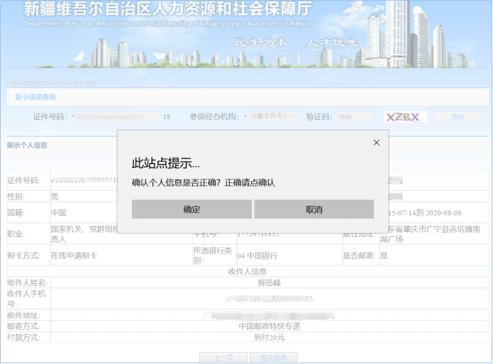 工行逾期面签需要填写的资料和信息