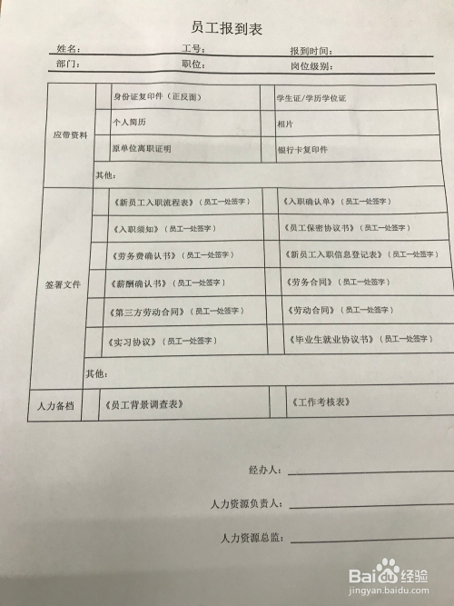 工行逾期面签需要填写的资料和信息