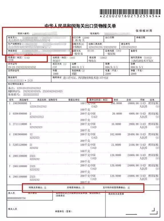 工行逾期面签需要填写的资料和信息