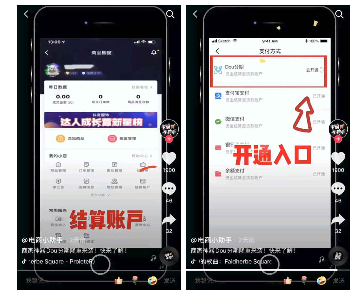 抖音分期还款：优缺点分析及适用场景探讨，你真的了解吗？