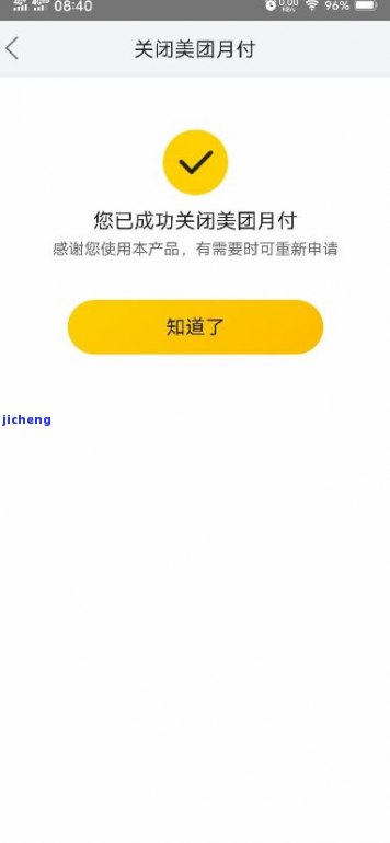 美团逾期还款一次后无法再次借款，如何解决？同时提供解决方法和建议