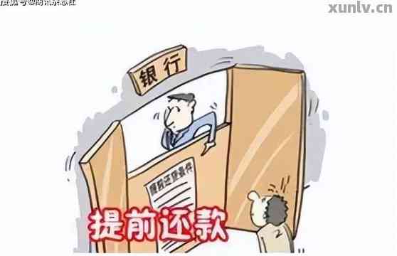 建行提前还款通道关闭怎么办