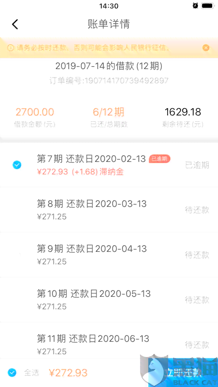 网贷逾期核实信息的套路是什么：探讨过程中的关键步骤与策略