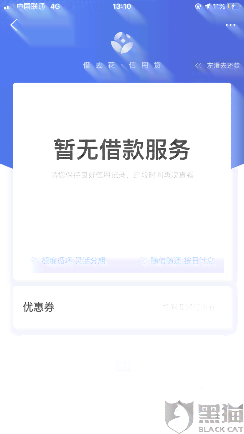 招行闪电贷还款方式及恢复额度时间解析