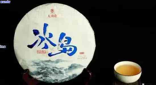 冰岛独特风味普洱茶：一款令人醉的冰雪之源味茗