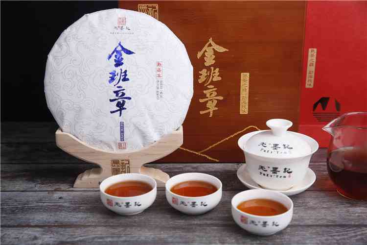 金牌店铺普洱茶