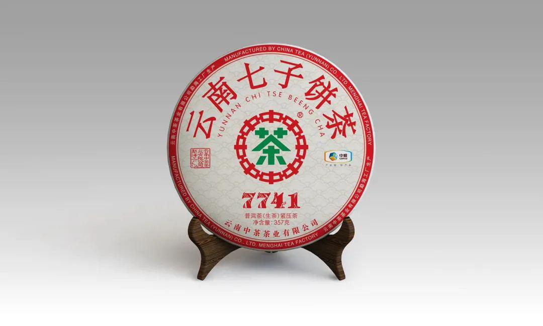 795号普洱茶