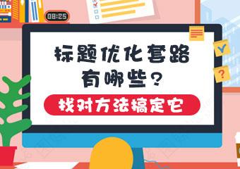 好的，请问您给的标题是什么？这样我才能更好地帮您想出一个新的标题。