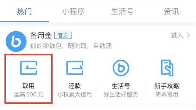 如何使用还钱将资金转账至对公账户，并解答相关问题