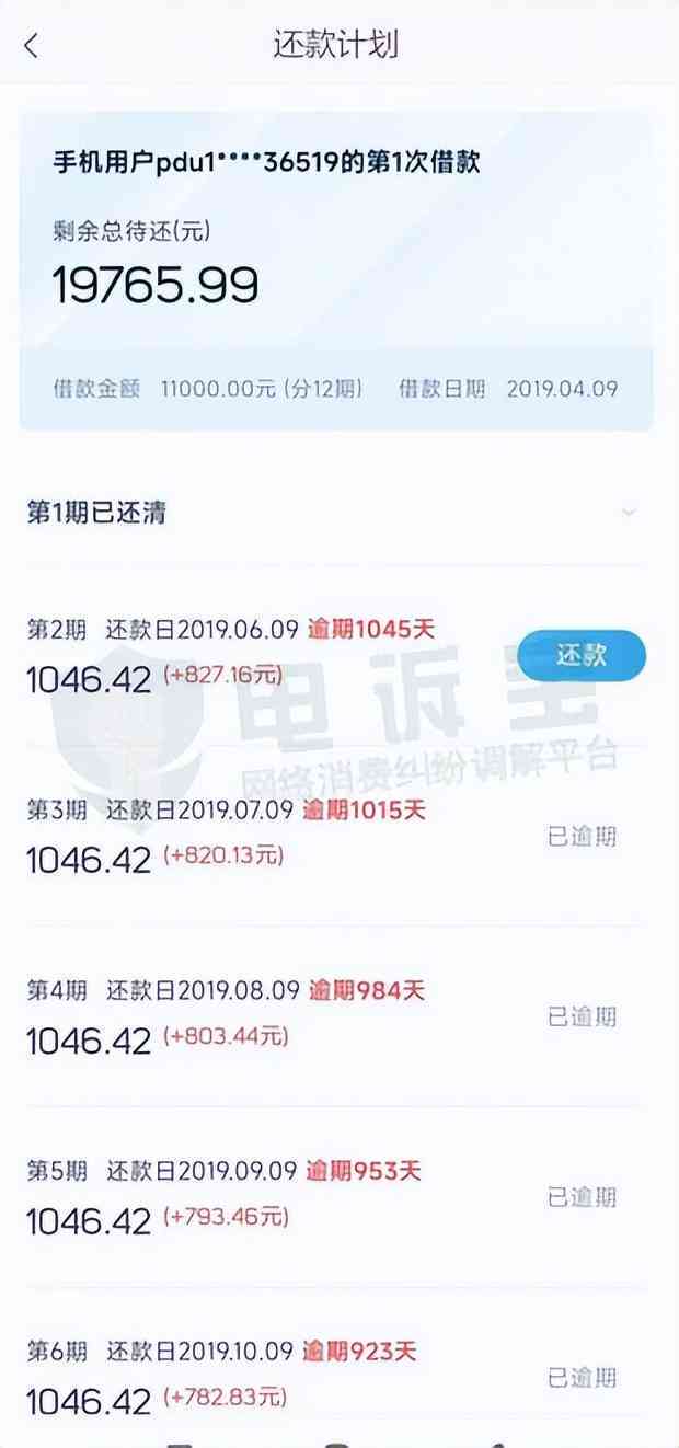 如何使用还钱将资金转账至对公账户，并解答相关问题