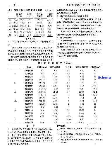 探究普洱茶中的鞣酸含量及其对健的影响